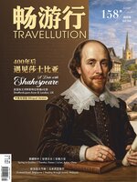 Travellution 畅游行